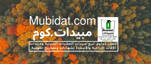 مبيدات.كوم 