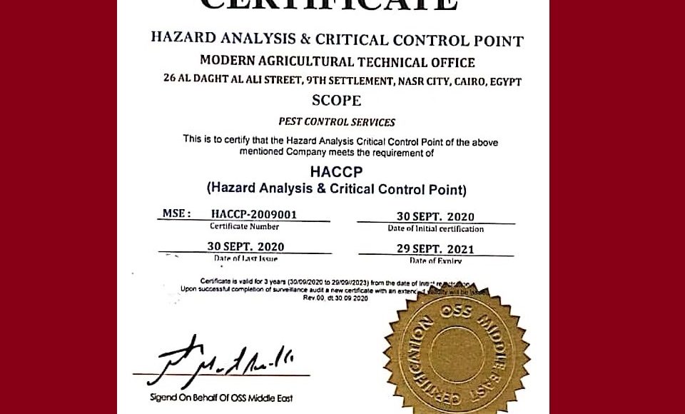شركة مكافحة حشرات القاهرة شهادة الهاسب HACCP
