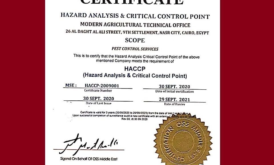 شركة مكافحة حشرات القاهرة شهادة الهاسب HACCP