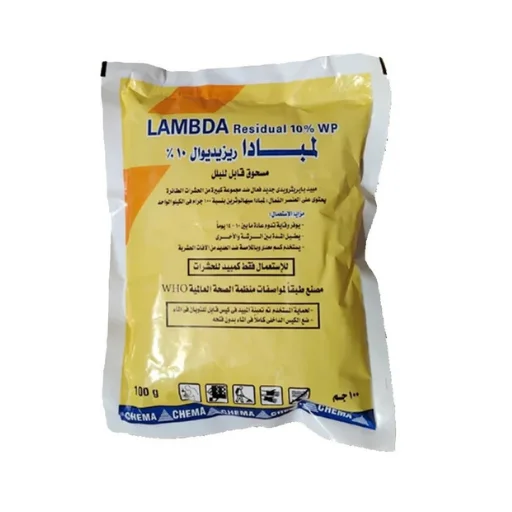 مبيد لمبادا بودر 10% ريزدوال