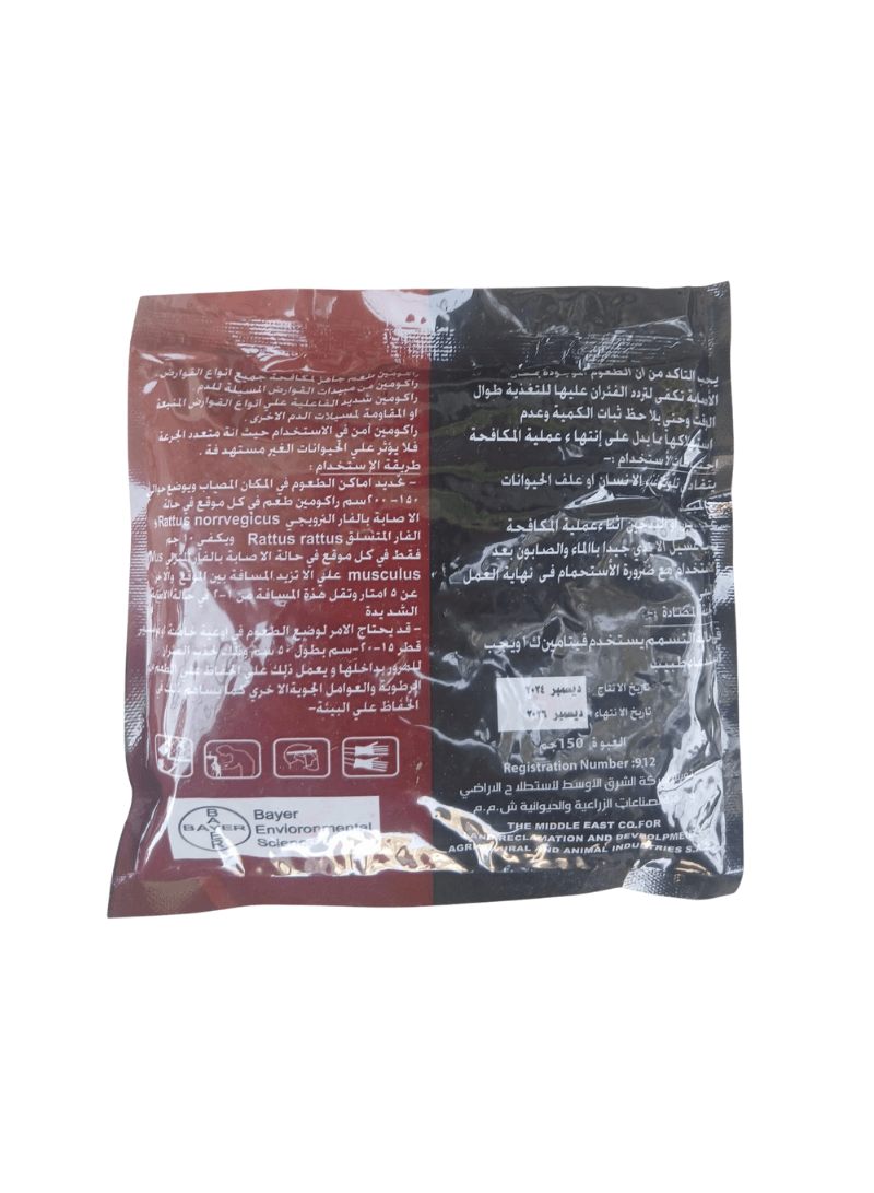 قمح مبيد الفئران راكومين كيس سم مبيد 150 جرام - الصورة 2