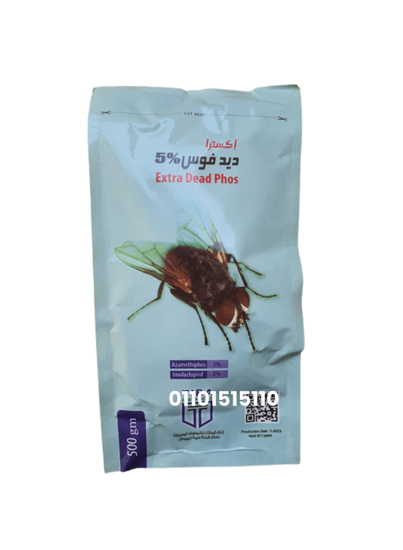 مبيد ذباب 5% بودرة ديدفوس الأصلي Dead phos