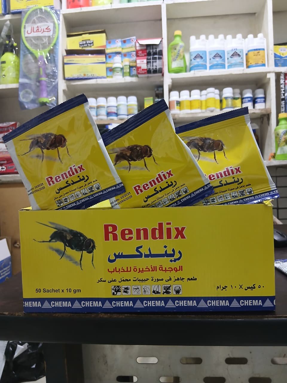 بودرة الذباب الصفراء حبيبات ريندكس سنب للذباب محبب كيس 10 جرام - الصورة 3